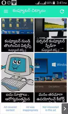 Play Computer Tips Tricks In Telugu Windows Learning