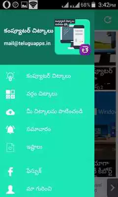 Play Computer Tips Tricks In Telugu Windows Learning