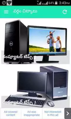 Play Computer Tips Tricks In Telugu Windows Learning