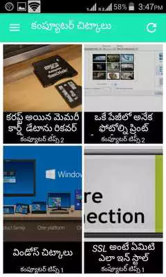 Play Computer Tips Tricks In Telugu Windows Learning