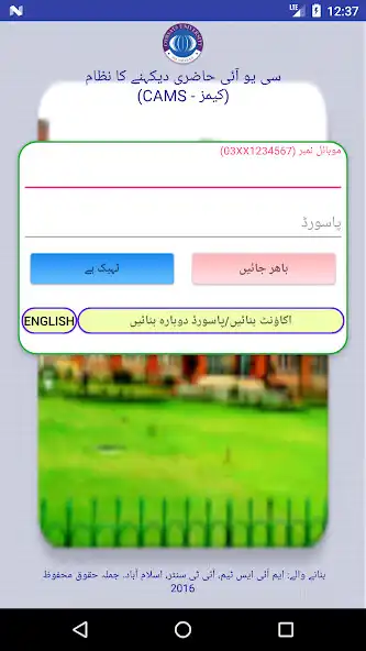 Play COMSATS Attendance - CAMS as an online game COMSATS Attendance - CAMS with UptoPlay