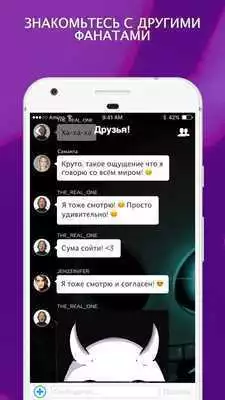 Play ComSocUn App