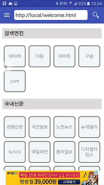 Play Cona Browser  Bookmark  and enjoy Cona Browser  Bookmark with UptoPlay