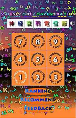 Play Concentration(continuous wave)