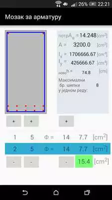 Play Concrete reinforcement calculator
