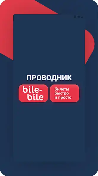 Play Conductor application  and enjoy Conductor application with UptoPlay