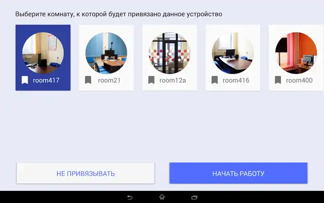 Play Conference Room Booking