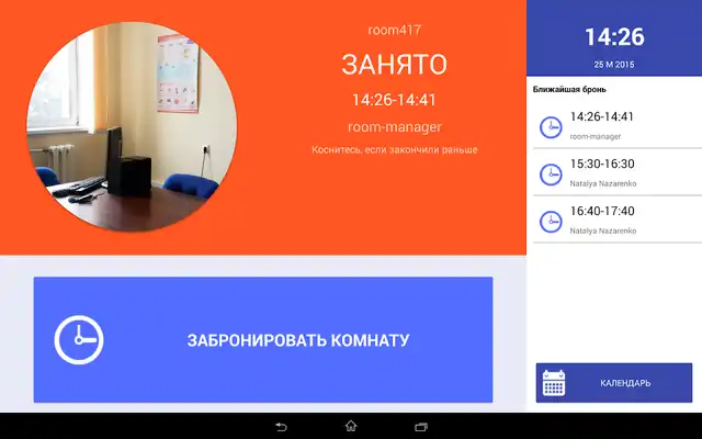 Play Conference Room Booking