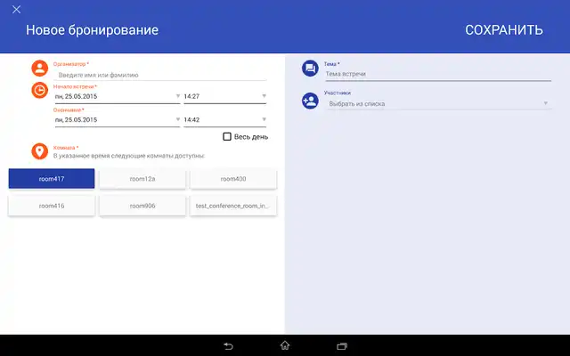 Play Conference Room Booking