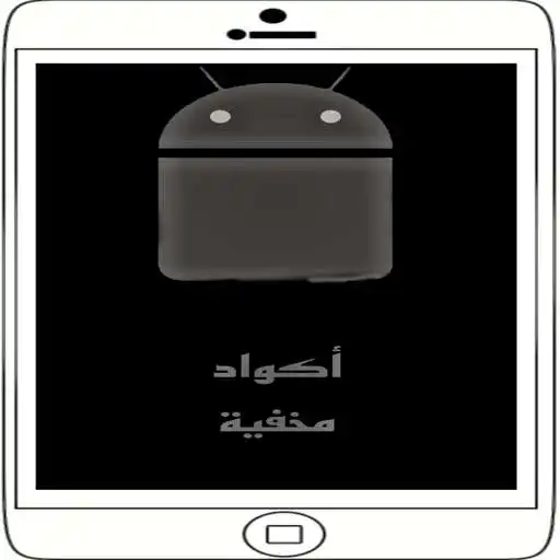 Play Confidentiality for phones APK Play Confidentiality for phones APK