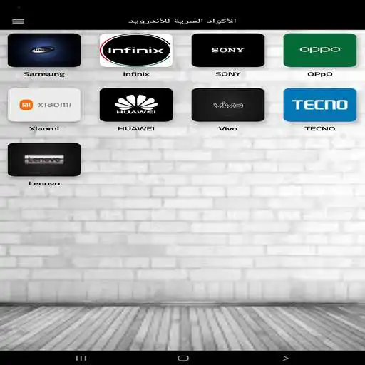 Play Confidentiality for phones  and enjoy Confidentiality for phones with UptoPlay