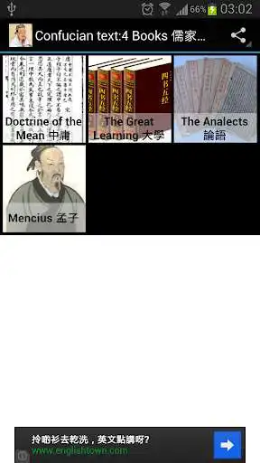 Play Confucian Books  and enjoy Confucian Books with UptoPlay