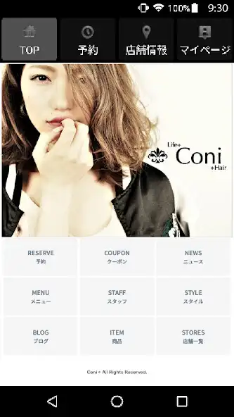 Play 美容室・ヘアサロン Coni/Noci（コニノチ）公式アプリ as an online game 美容室・ヘアサロン Coni/Noci（コニノチ）公式アプリ with UptoPlay