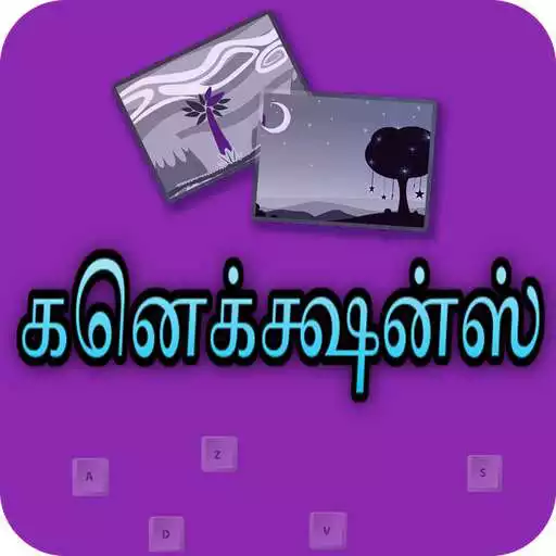 Play Connections Word Game in Tamil APK Play Connections Word Game in Tamil APK