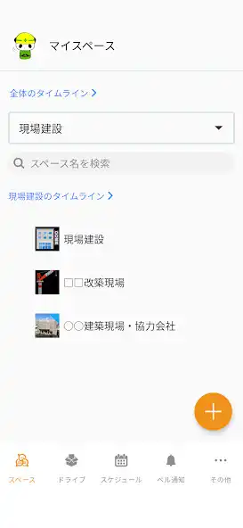 Play 現場クラウド Conne  and enjoy 現場クラウド Conne with UptoPlay