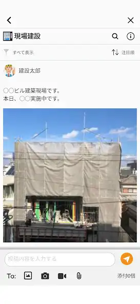 Play 現場クラウド Conne as an online game 現場クラウド Conne with UptoPlay