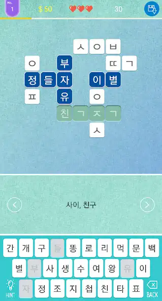 Play Consonant Crossword as an online game Consonant Crossword with UptoPlay
