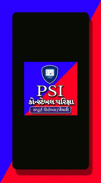 Play Constable/PSI Exam Preparation and enjoy Constable/PSI Exam Preparation with UptoPlay Play Constable/PSI Exam Preparation and enjoy Constable/PSI Exam Preparation with UptoPlay