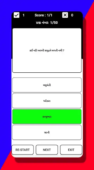 Play Constable/PSI Exam Preparation as an online game online Constable/PSI Exam Preparation with UptoPlay Play Constable/PSI Exam Preparation as an online game Constable/PSI Exam Preparation with UptoPlay