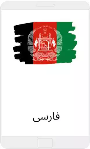 Play Constitution of Afghanistan