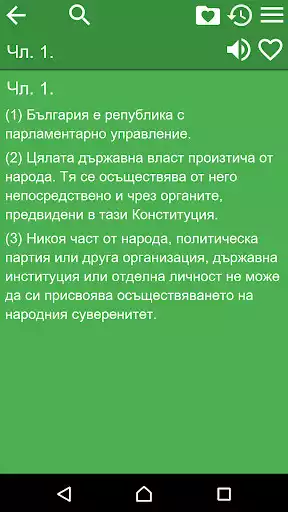 Play Constitution of Bulgaria as an online game Constitution of Bulgaria with UptoPlay