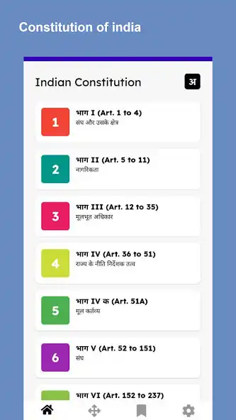 Play Constitution of India English and Hindi  and enjoy Constitution of India English and Hindi with UptoPlay