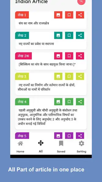Play Constitution of India English and Hindi as an online game Constitution of India English and Hindi with UptoPlay