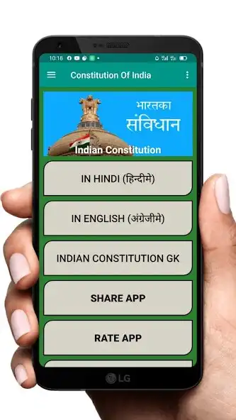 Play Constitution of India GK Quiz as an online game Constitution of India GK Quiz with UptoPlay