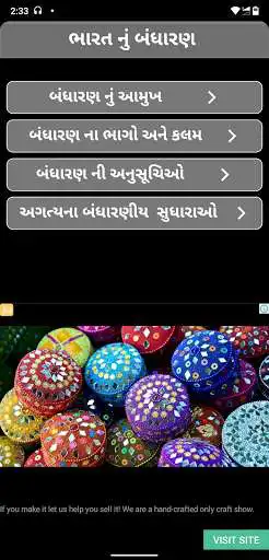 Play Constitution of India(Gujrati) as an online game Constitution of India(Gujrati) with UptoPlay