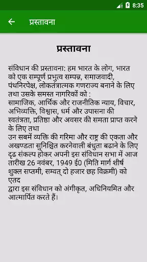 Play Constitution Of India in Hindi as an online game Constitution Of India in Hindi with UptoPlay