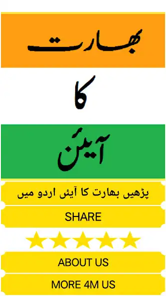 Play Constitution of India In Urdu bharat ka ayeen  and enjoy Constitution of India In Urdu bharat ka ayeen with UptoPlay