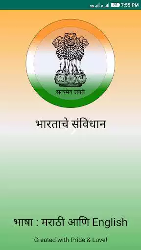 Play Constitution of India- Marathi  and enjoy Constitution of India- Marathi with UptoPlay
