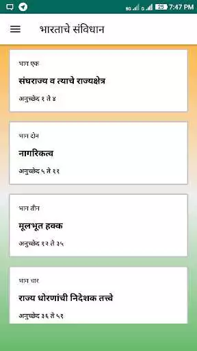 Play Constitution of India- Marathi as an online game Constitution of India- Marathi with UptoPlay
