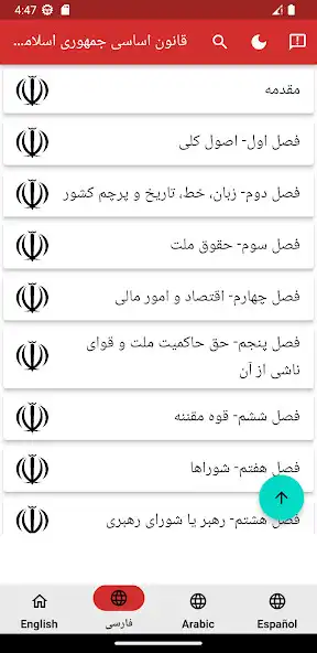 Play Constitution of Iran as an online game Constitution of Iran with UptoPlay