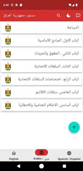 Play Constitution of Iraq as an online game Constitution of Iraq with UptoPlay