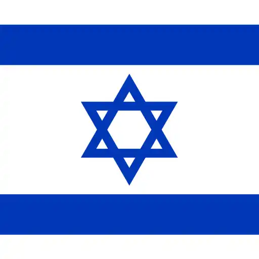 Play Constitution of Israel APK Play Constitution of Israel APK