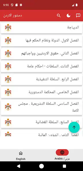 Play Constitution of Jordan as an online game Constitution of Jordan with UptoPlay