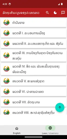 Play Constitution of Laos as an online game Constitution of Laos with UptoPlay