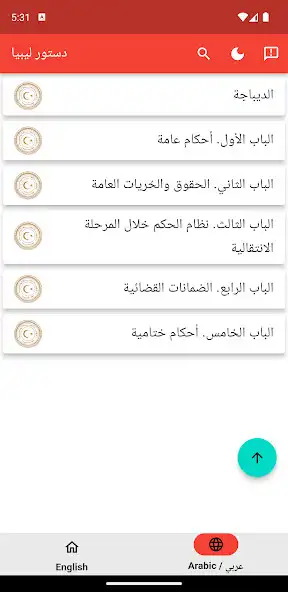 Play Constitution of Libya as an online game Constitution of Libya with UptoPlay