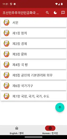 Play Constitution of North Korea as an online game Constitution of North Korea with UptoPlay