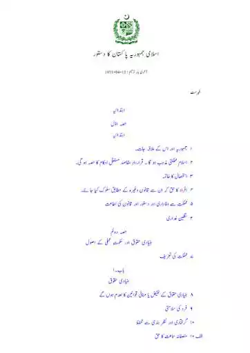 Play APK Constitution of Pakistan  and enjoy Constitution of Pakistan with UptoPlay com.appknitters.constitution_pk