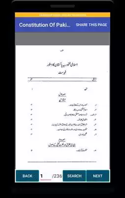 Play Constitution Of Pakistan Play Constitution Of Pakistan