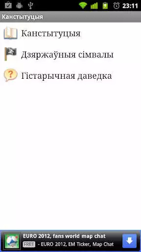 Play Constitution of RB