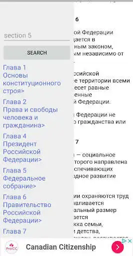 Play Constitution of Russian Federation as an online game Constitution of Russian Federation with UptoPlay