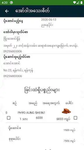 Play Construction Material Admin  and enjoy Construction Material Admin with UptoPlay