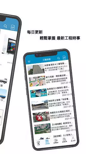 Play 工程一線通 Construction One as an online game 工程一線通 Construction One with UptoPlay