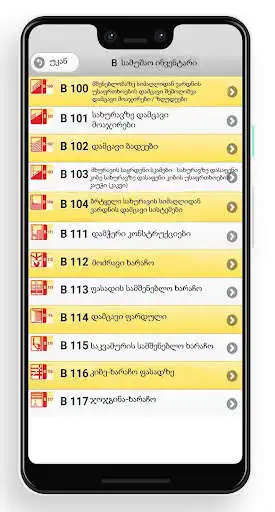 Play Construction Safety and enjoy Construction Safety with UptoPlay Play Construction Safety and enjoy Construction Safety with UptoPlay