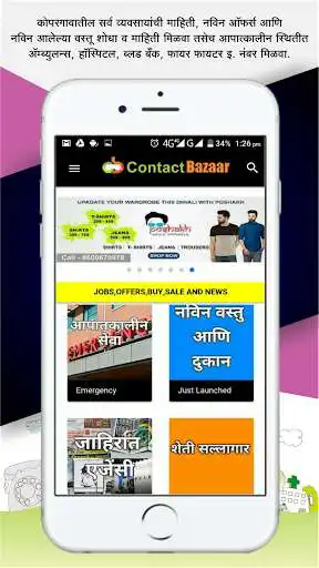 Play Contact Bazaar  and enjoy Contact Bazaar with UptoPlay