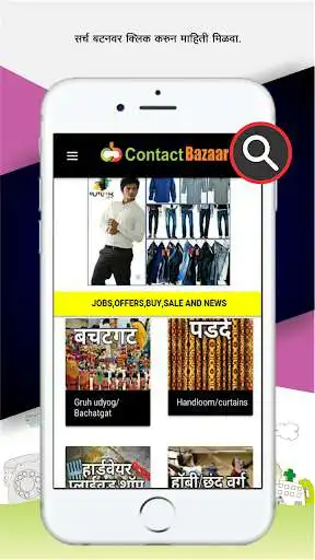 Play Contact Bazaar as an online game Contact Bazaar with UptoPlay