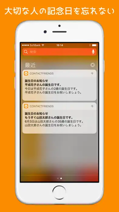 Play ContactFriends -記念日や誕生日を通知  and enjoy ContactFriends -記念日や誕生日を通知 with UptoPlay